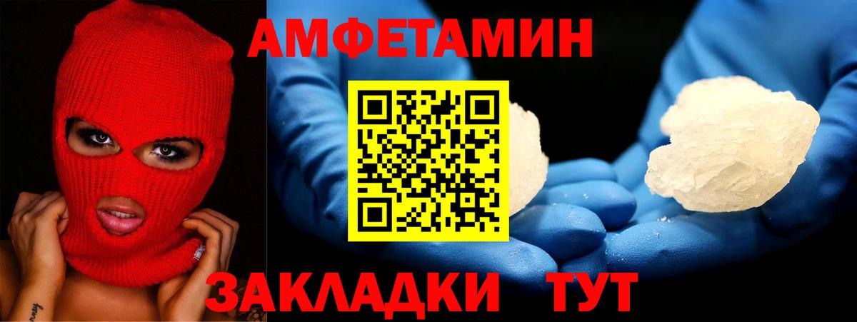 АМФ 97% Тула