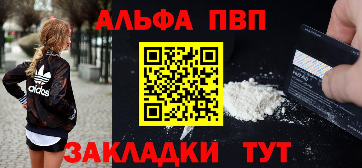 APVP Crystall  Вход с VPN  Alpha-PVP кристаллы  А ПВП СК  Тула 