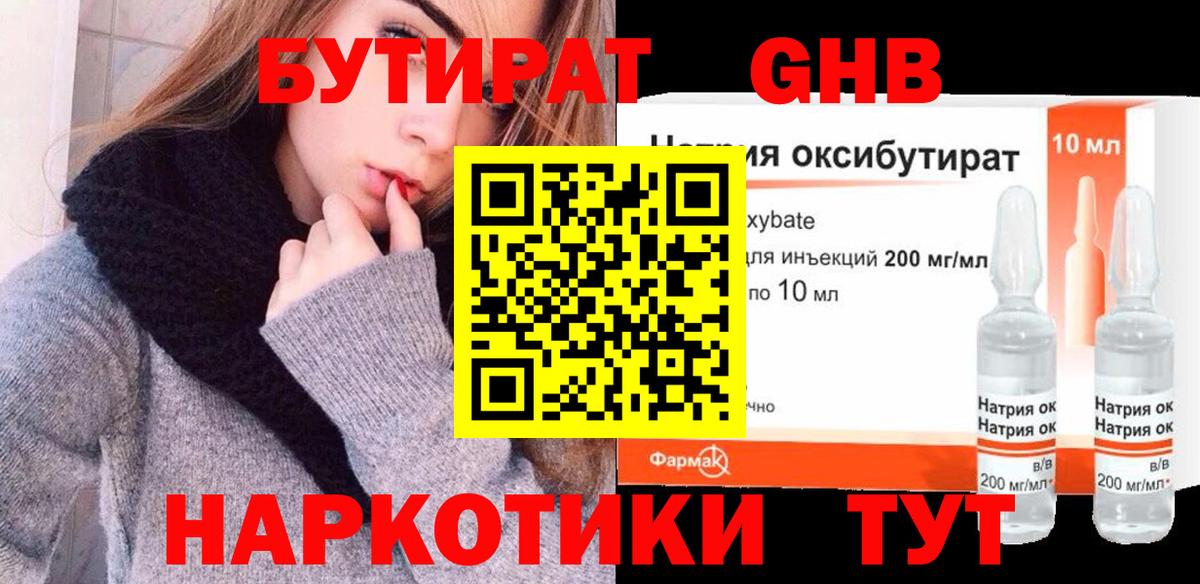 Тула  Бутират вода  Бутират  Вход с VPN 