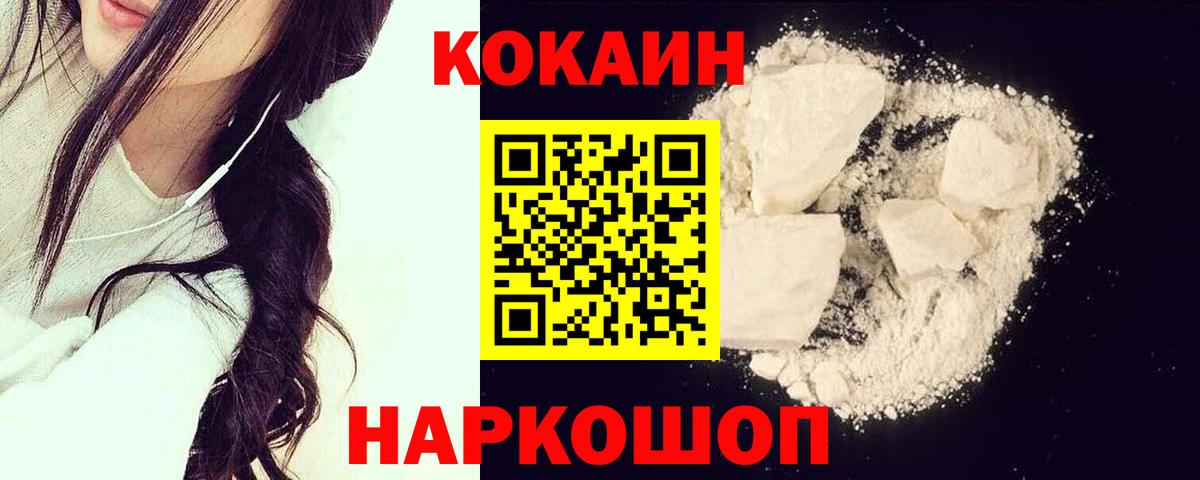Тула  Cocaine FishScale  Вход с VPN  Кокаин VHQ 