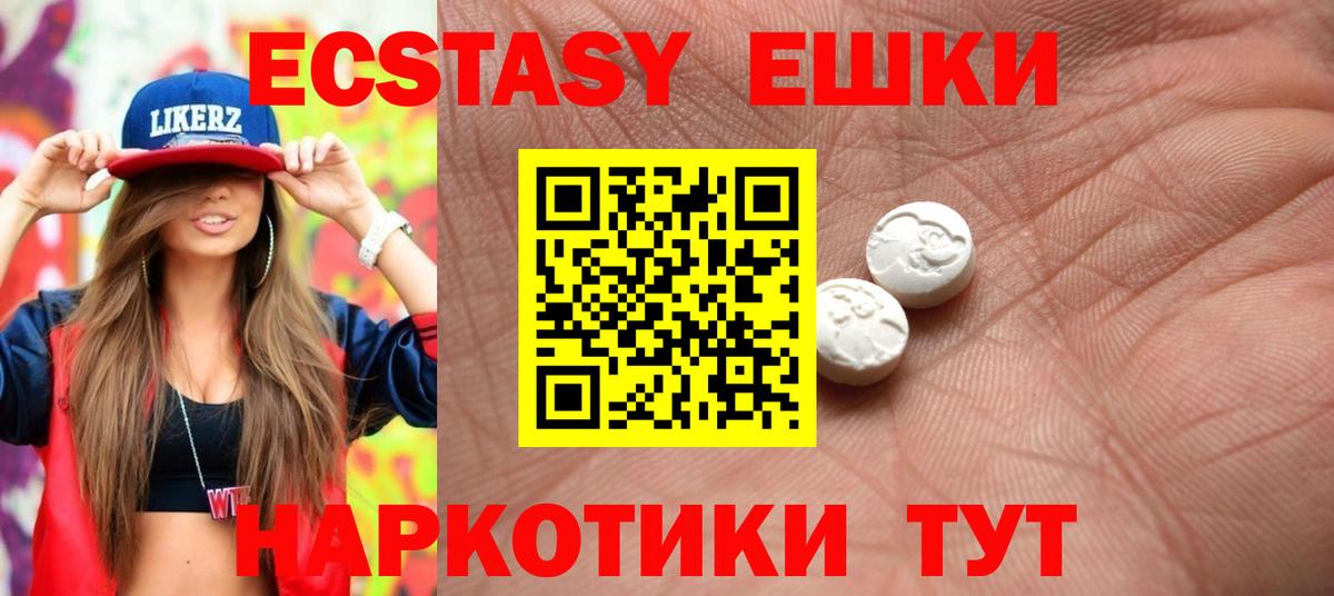Ecstasy 300 mg Тула
