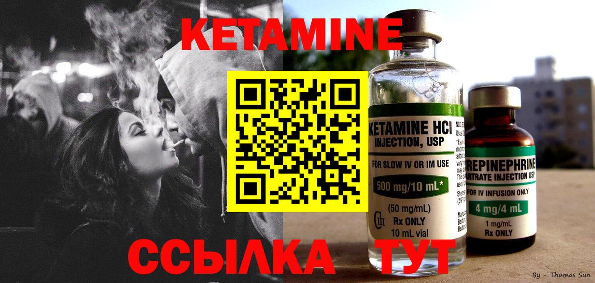 КЕТАМИН ketamine  Вход с VPN  Тула  КЕТАМИН ketamine 