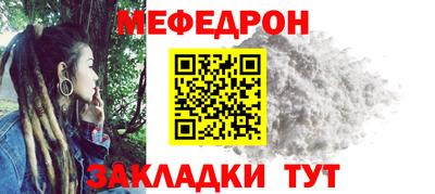 мефедрон Нарткала