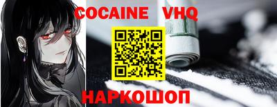 кокаин Нальчик