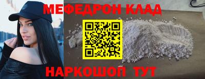 мефедрон Нарткала