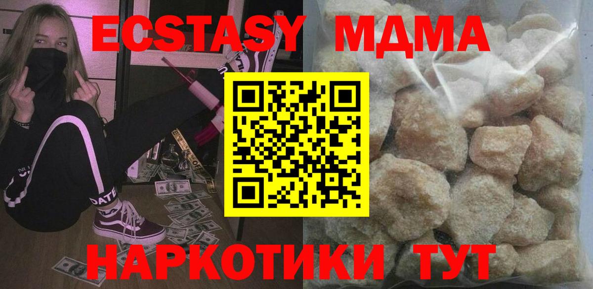 MDMA VHQ  Вход с VPN  Тула  MDMA VHQ 