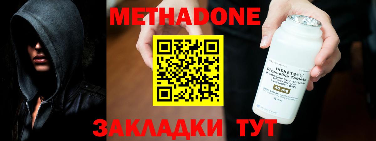 МЕТАДОН мёд Тула
