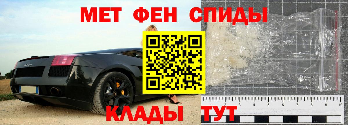 Метамфетамин кристалл Тула