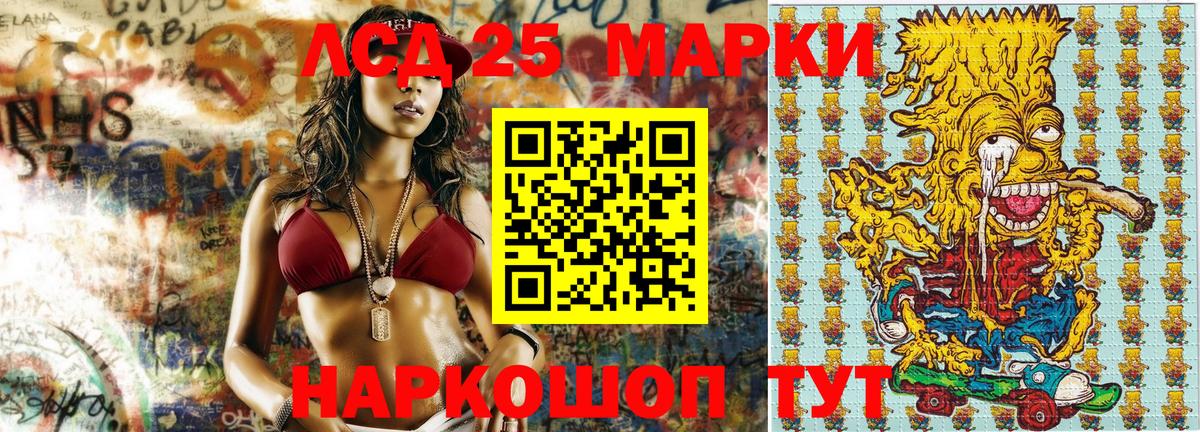 Марки 25I-NBOMe 1,8мг Тула