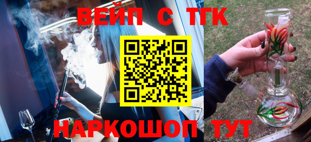 ТГК THC oil Тула