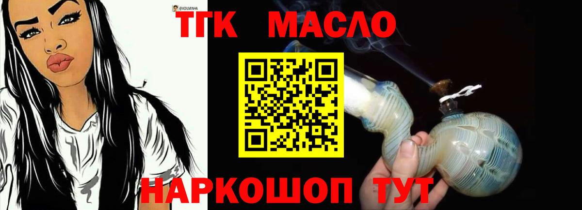 даркнет сайт  Дистиллят ТГК гашишное масло  Тула  Вход с VPN  ТГК вейп с тгк 